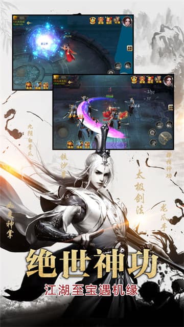 镇魂武尊截图