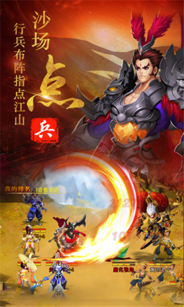 出击吧主公截图