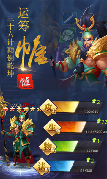 出击吧主公截图