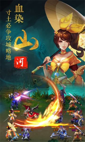 出击吧主公截图