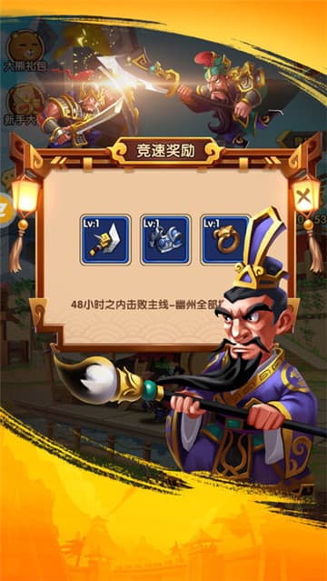 逗三国截图