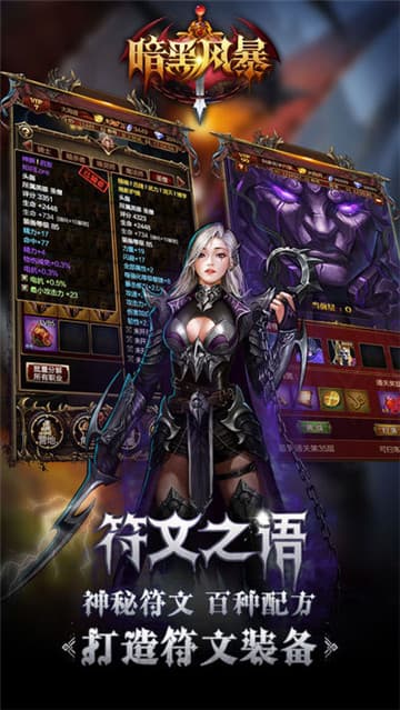 暗黑风暴截图