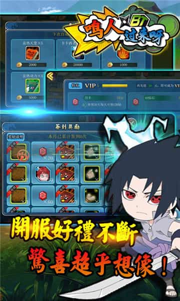 鸣人过来呀截图