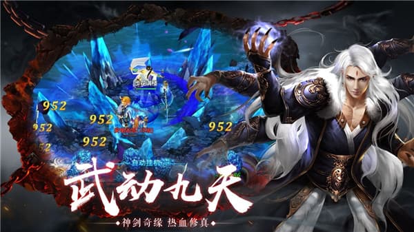 盘龙传说截图