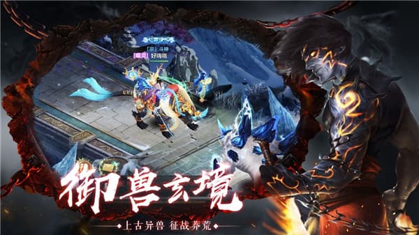 盘龙传说截图