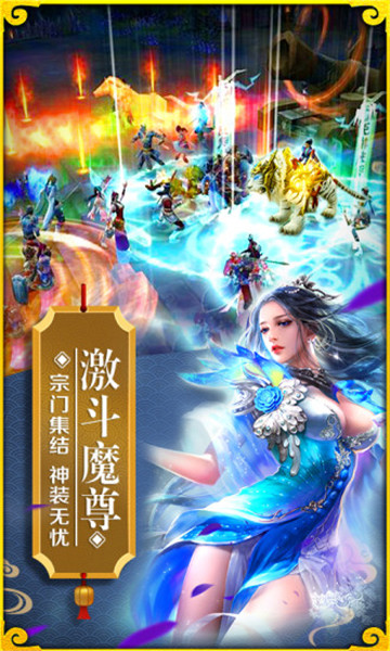 御剑萌仙传截图
