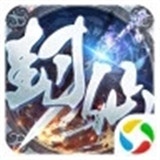 封仙域