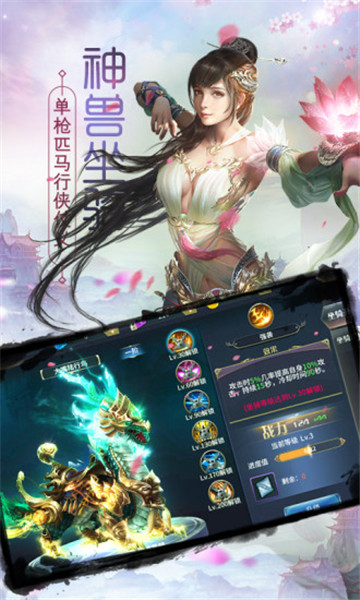 封仙域截图