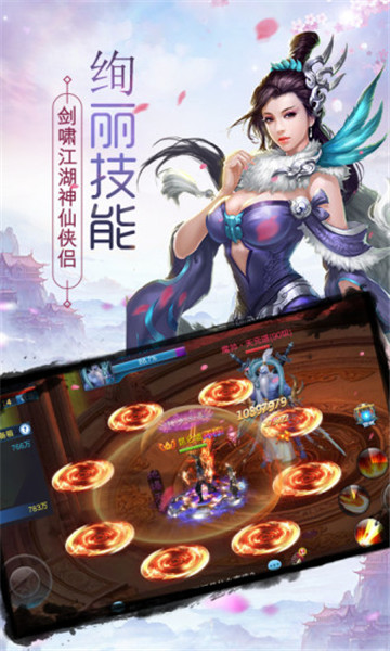 封仙域截图