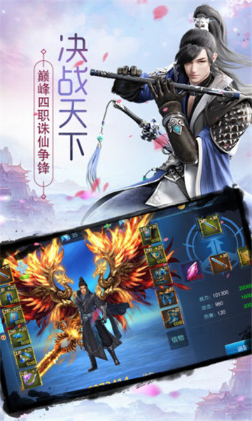 封仙域截图
