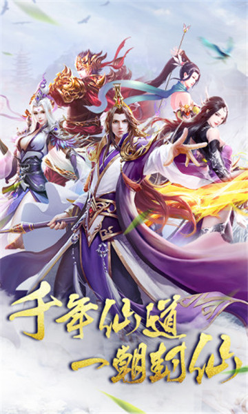封仙域截图
