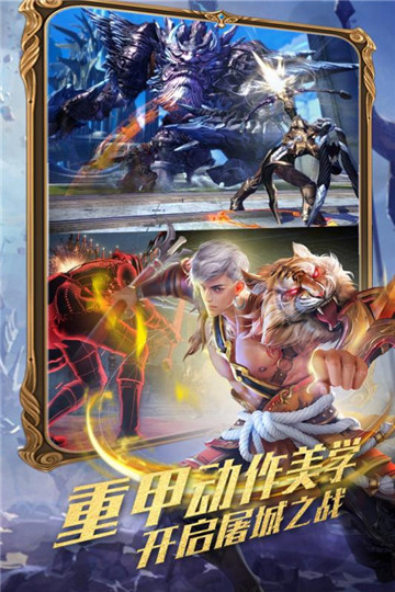 守护家园游戏截图
