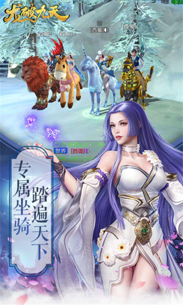 龙破九天截图