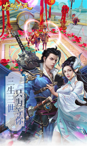 龙破九天截图