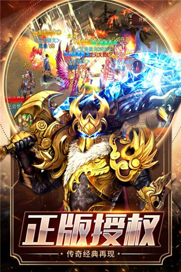 雄霸天下微端版截图