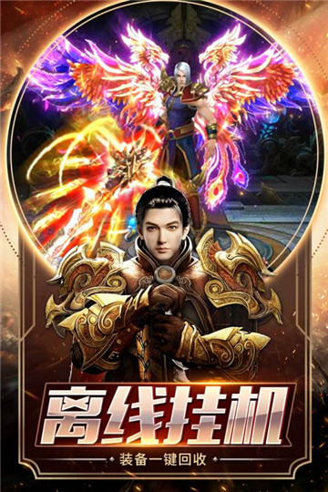 雄霸天下微端版截图