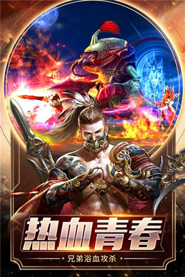 雄霸天下微端版截图