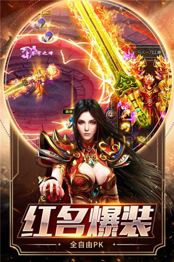 雄霸天下微端版截图