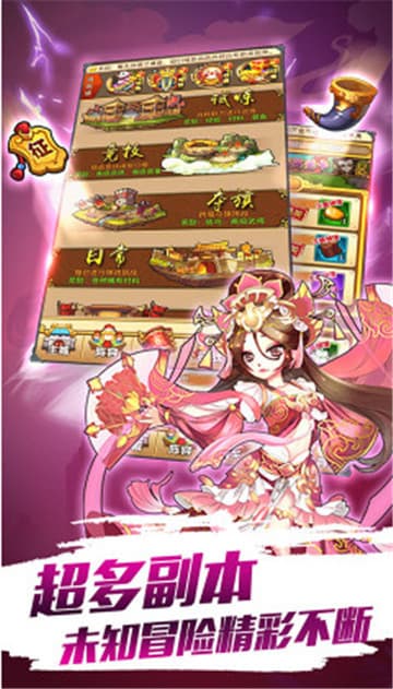 三国乱斗截图