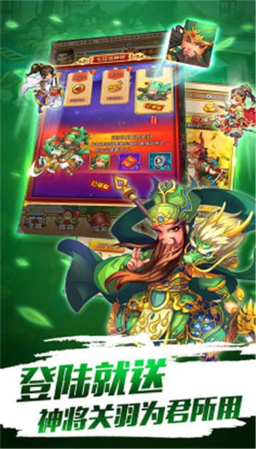 三国乱斗截图
