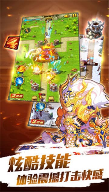 三国乱斗截图