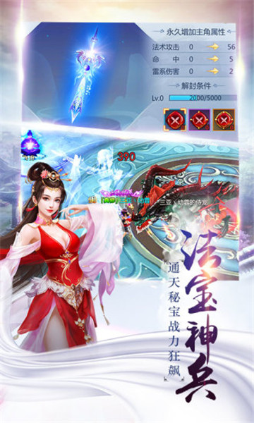 玉清昆仑传截图
