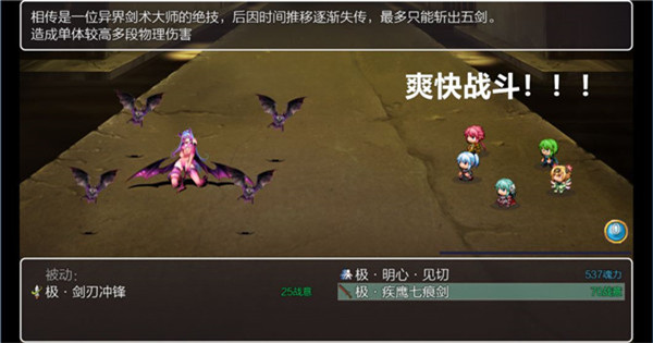 五界历代记截图