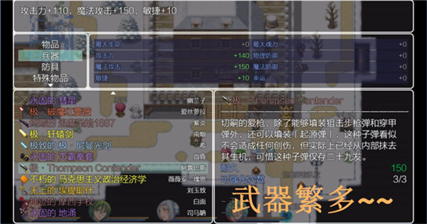 五界历代记截图