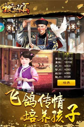 极品芝麻官九游版截图