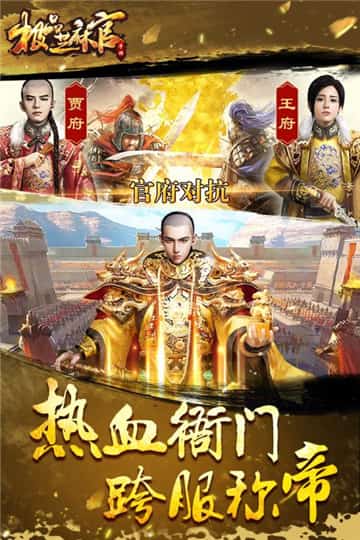 极品芝麻官九游版截图