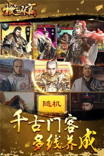 极品芝麻官九游版截图