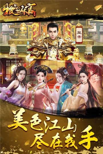 极品芝麻官九游版截图