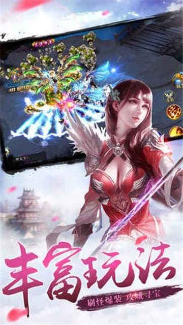 武动仙域安卓版截图