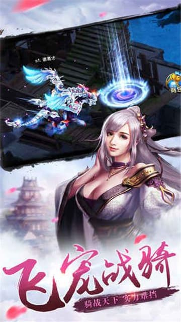 武动仙域安卓版截图