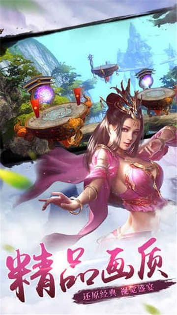 武动仙域安卓版截图