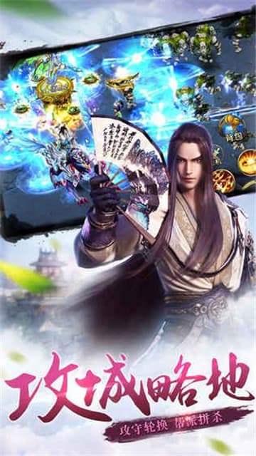 武动仙域安卓版截图