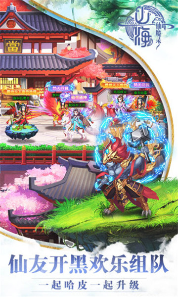 白帝传说截图