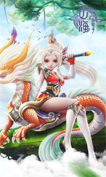 白帝传说截图