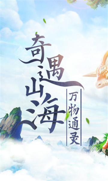 白帝传说截图