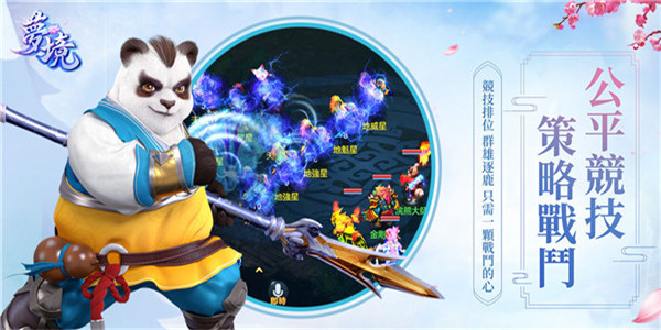 梦境OL截图