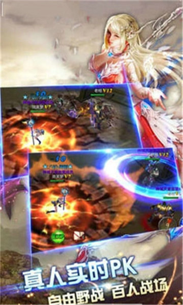 创世纪元之黎明神战截图