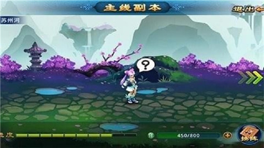 这就是仙侠OL截图