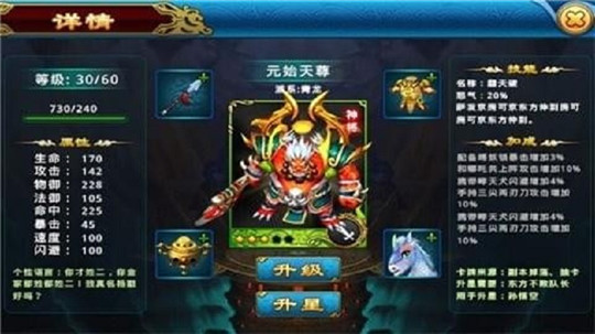 这就是仙侠OL截图