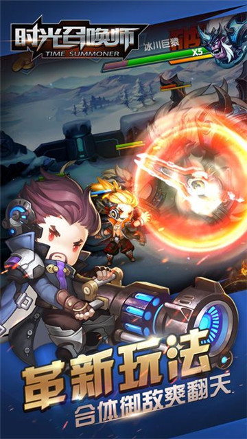 时光召唤师截图