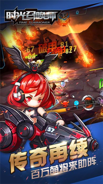 时光召唤师截图