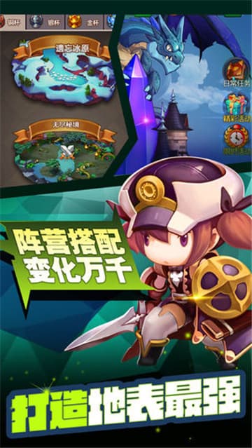 进击的英雄手机版截图