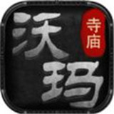 沃玛寺庙