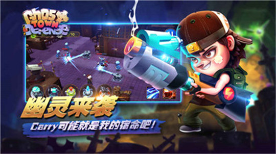 鬼城防御截图