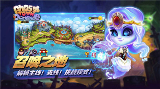 鬼城防御截图