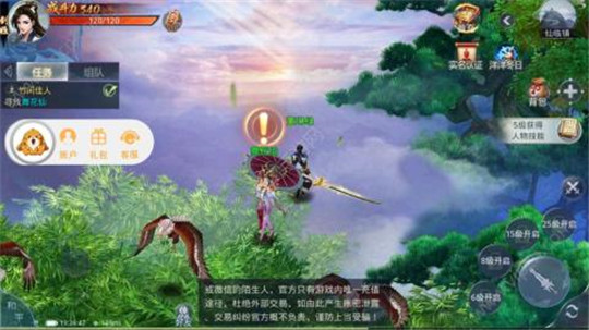 魔和道截图